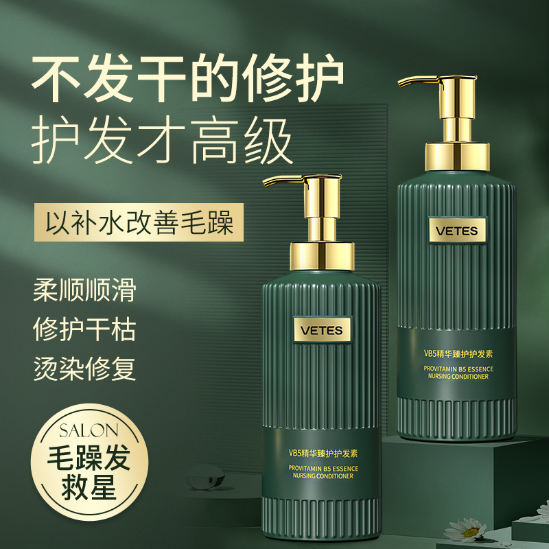 Conditioner for ladies special soft smooth perm repair official brand hair mask repair dry frizz woman