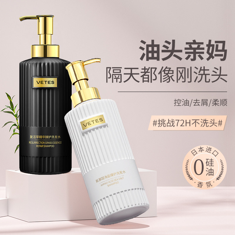Shampoo soft and smooth to improve the manic desquamation of the Cuttings Control Oil Fluffy Official Brand Shampoo Fine Dew Suit Woman