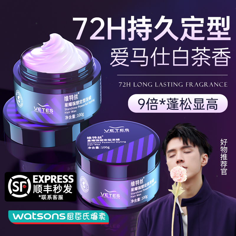 Hair Wax Hair Mud Men Styling Clear Scent Type Nature Fluffy Lasting Styling Tasteless Moisturizing Hair Gel Spray Gel Spray Gel-Taobao