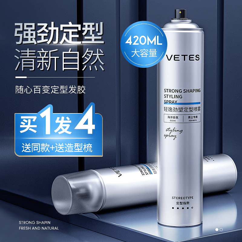 Hair Gel Spray Styling Men Odorless Gel Water Cream Hair Palate DRY DRY Dry Hair DRY HAIR Hair Cream-Taobao