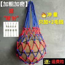 Bold and thickened basketball football net bag net bag basketball bag childrens ball sports storage handbag fruit