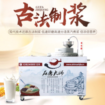 Grinding slag and cooking pulp integrated automatic calcium carbide grinder Electric stone grinder soymilk machine Ancestral ancient method grinder