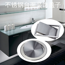 Embedded trash can embedded stainless steel decorative cover customized 304 stainless steel lid square kitchen sink
