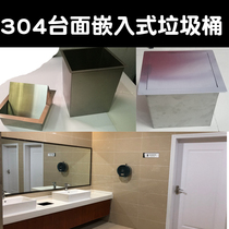 Under the countertop trash can embedded trash can embedded trash can embedded trash can insert trash can lid