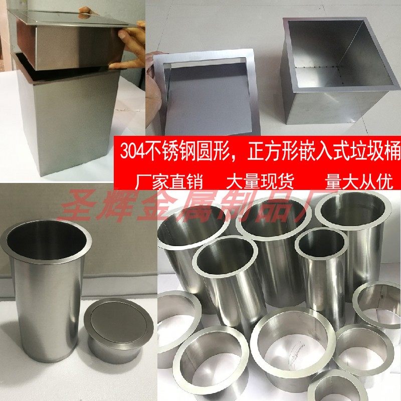 304 stainless steel embedded embedded concealed embedded countertop dustbin small number decorated with lid kitchen down-Taobao