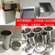 304 stainless steel embedded embedded concealed set-in countertop trash can small decorative lid under kitchen