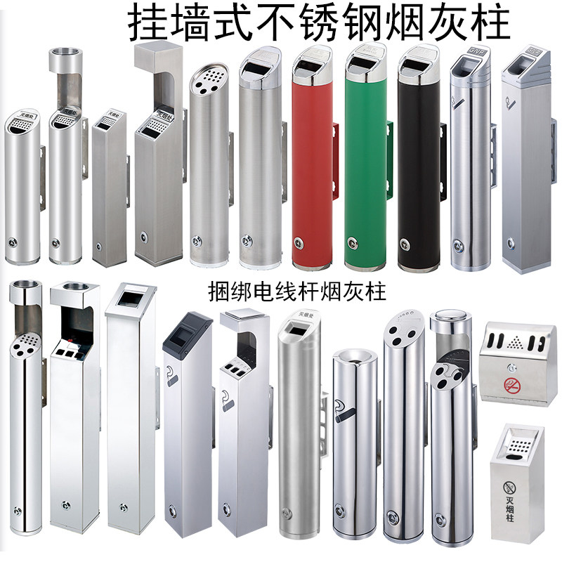 Stainless steel wall-mounted ash column wall-mounted cigarette butt column outdoor lamp column ashtray cigarette butt collector extinguishing chimney tree