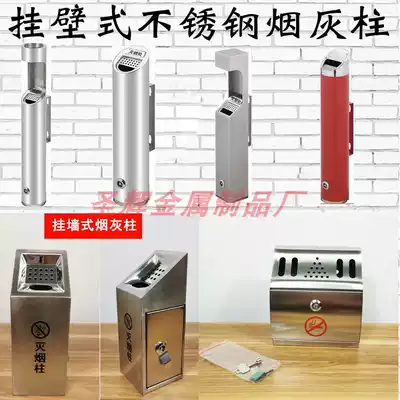 Wall-mounted ashtray ash stainless steel wall-mounted cigarette cigarette head collection box cigarette trash bin outer chamber soot