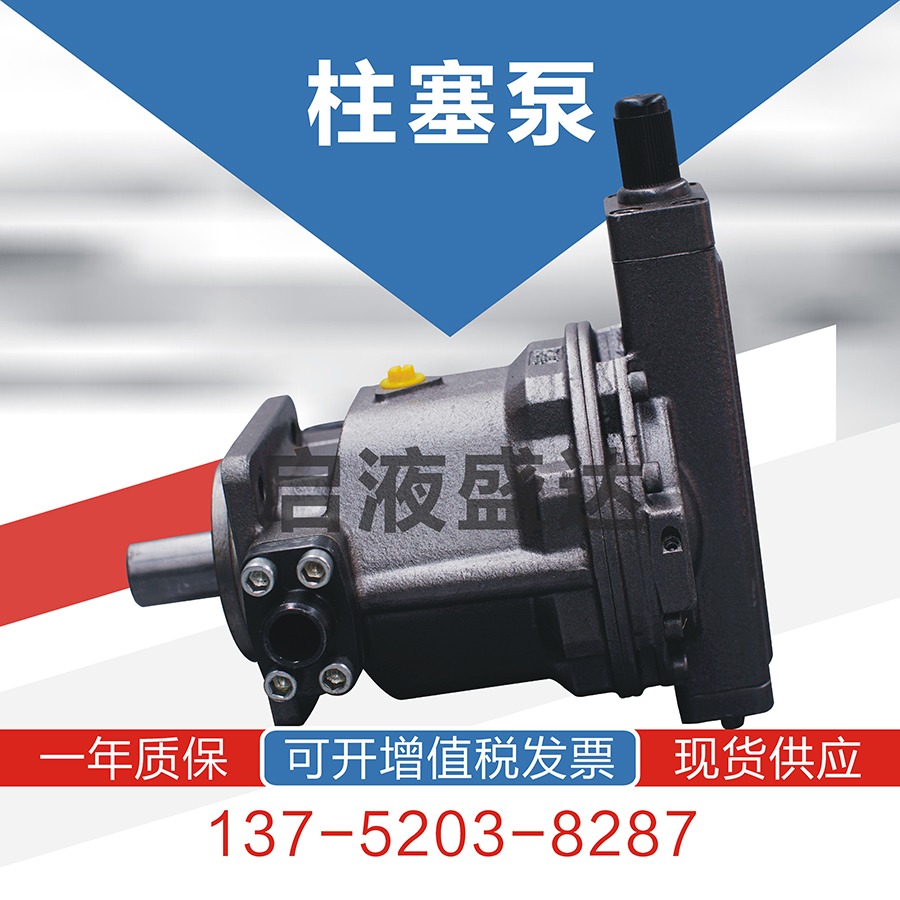 Hengyuan Jinda HY axial piston pump HY160Y-RPHY180Y-RPHY200Y-RPHY225Y