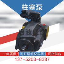 Ousheng Hengyuan Jinda A10VSO28DR DFR DFR1 DRG 31R-PPA12N00 plunger pump OSCEN