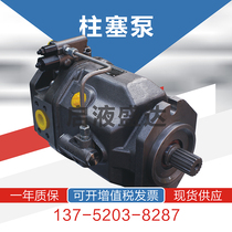 Concrete pump truck plunger pump Ou Sheng Hengyuan Jinda Heitke A10VSO100DFLR 31R-PSC12K01