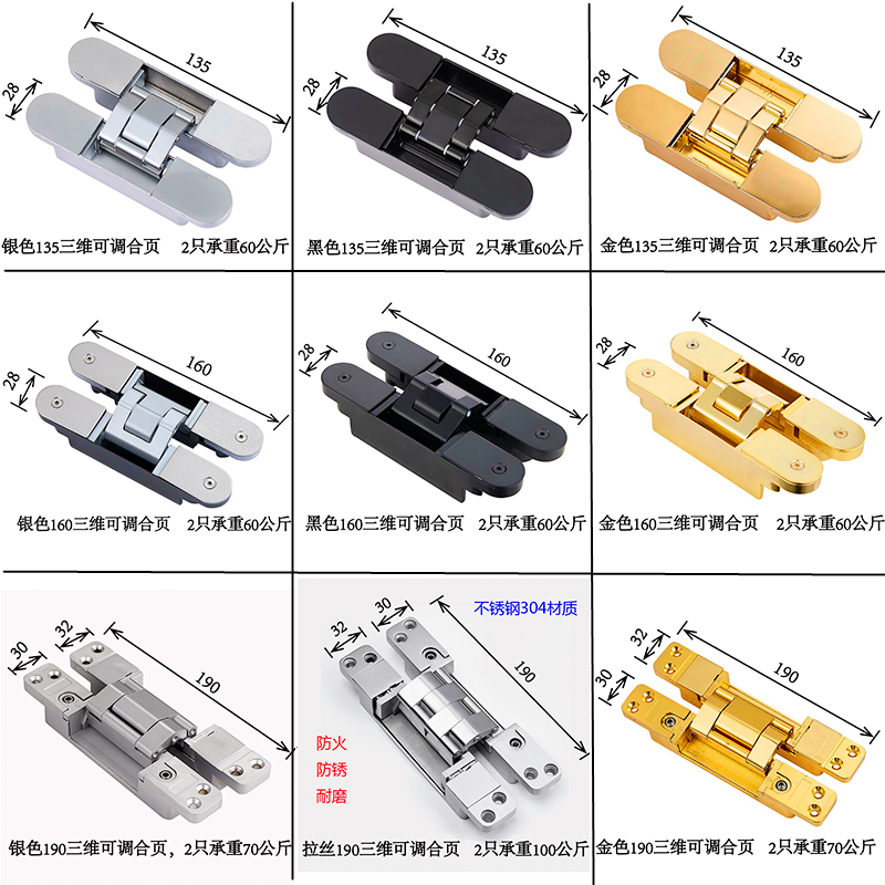Stainless steel dark hinge 3D adjustable leaf heavy door hinge door hidden dark shadow hidden cross-living page