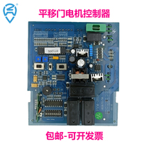 Sliding door motor controller PYM200 all-in-one sliding door opener villa door swing door electric door opener