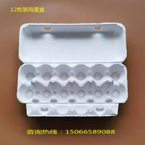 The earth - proof cartridge packaging box is used to provide 12 - piece egg trailer environmental protection manufacturer