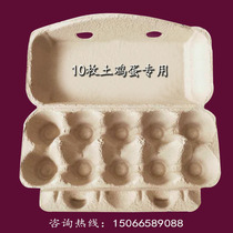 Egg - toilet egg - box packaging box shock - proof delivery egg - container egg trailer environmental protection 10