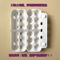 12 hollow egg toilet paper tray packaging box custom lined pulp box anti - seismic express environmental protection