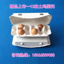 12 pulp - box of egg - box of egg - plastic packaging box custom seismic paper tray lining