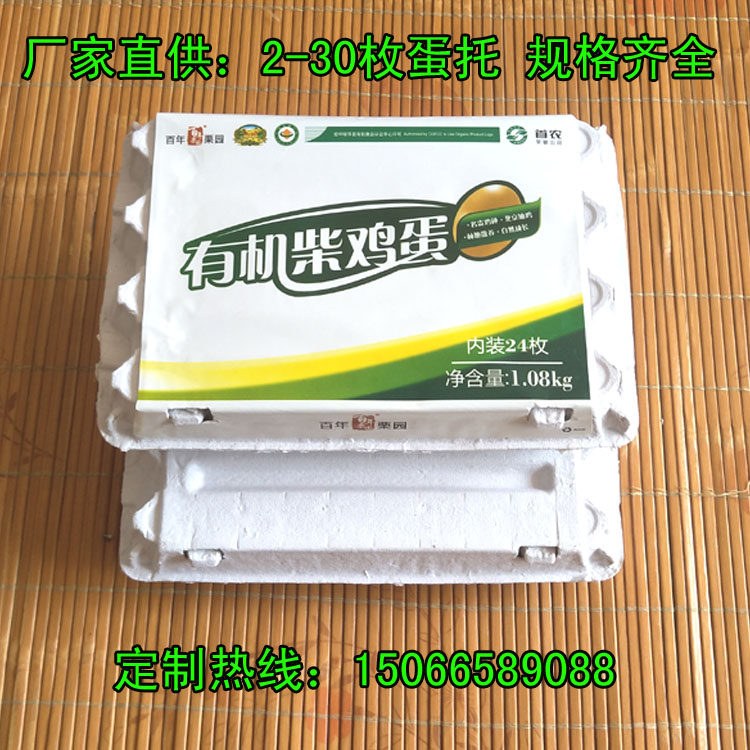 24 pulp soil egg tray packaging box custom shock-proof release broken express transport egg drag environmentally friendly high-grade