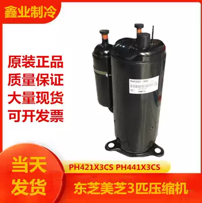 The new Meizhi YH441X3CS-4MU1 PH421 PH441X3CS-4MU1 Midea Gree compressor 3 hp
