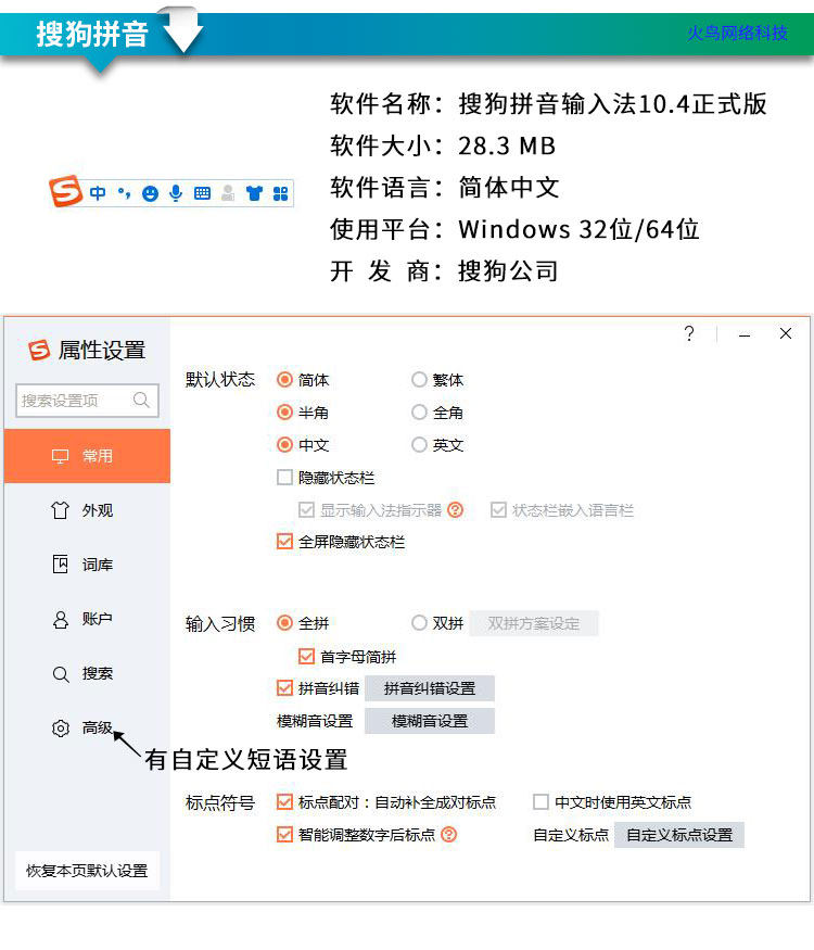 拼音拼不出正确字？搜狗输入法的隐藏功能来拯救你啦！