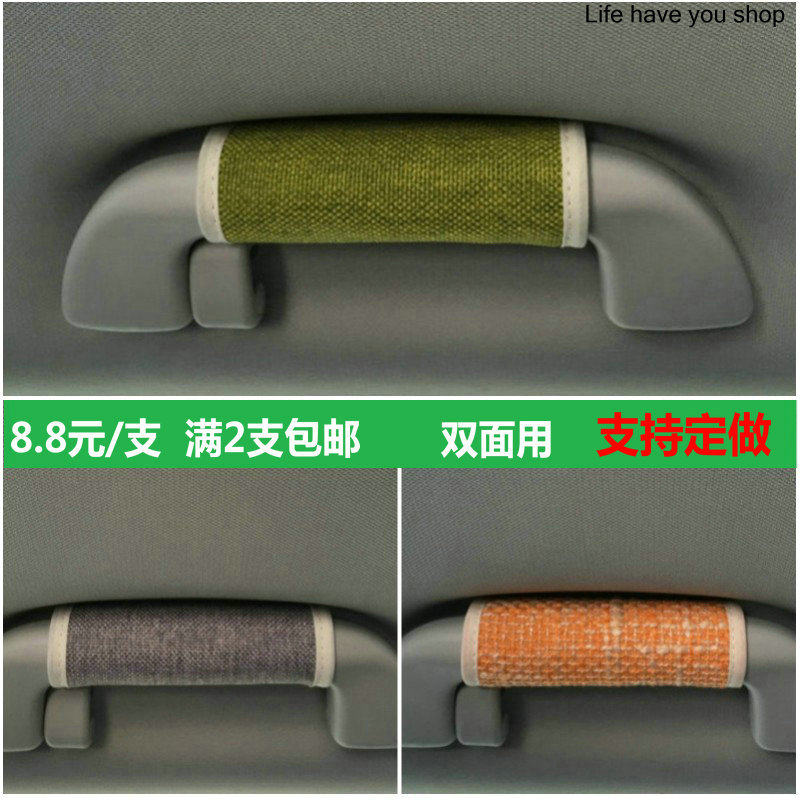 Simple linen double-sided car roof pull glove car door inner handle glove pull armrest cover door protective cover