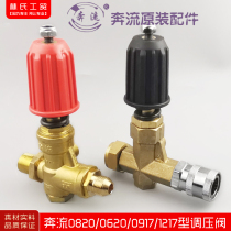 Running high pressure washer 0820 0620 type 0917 1217 car washing machine brush pump pressure regulating valve pressure relief valve