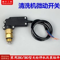 Household 280 380 type high pressure washer car washing machine pump automatic induction switch pump body stop gun shutdown device