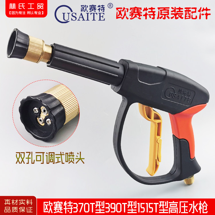 Ossett Black Horse QL-370T type 390T type 1515T high-pressure cleaning gun wash locomotive high-pressure water gun