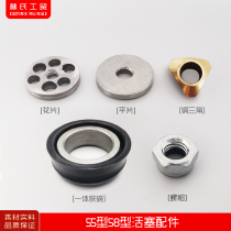 Black Cat Panda Shenlong Pressure Cleaning Machine Car Wash Machine Brush 55 Type 58 558 Piston Flat Rubber Bowl Pad