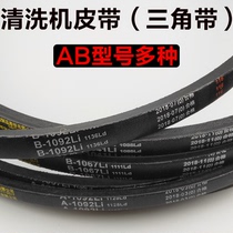 Black Cat Dragon Panda 5558 Commercial High Pressure Cleaning Car Wash Machine Belt Belt Belt 1041 1067 1092