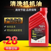 High pressure cleaning machine car washer brush pump car washing machine special oil wear-resistant freeze-resistant lubricating oil