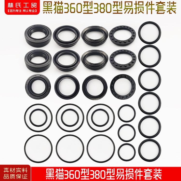 Suzhou Black Cat 360 Type 380 Type High Pressure Cleaner Car Wash Water Pump Car Wash Accessories Easy Damage Kit