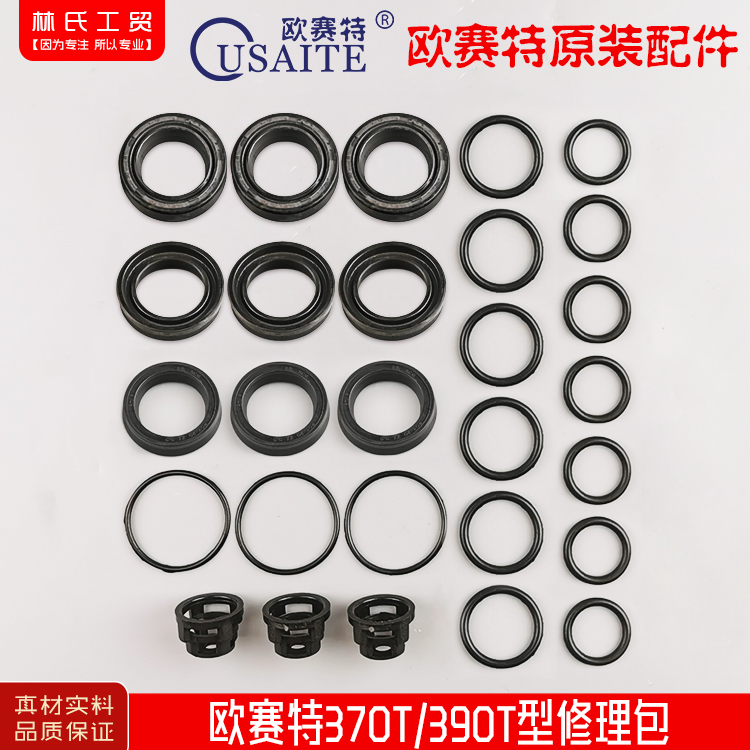 Osete Black Horse QL-370 390 High Pressure Washer Car Wash Machine Plastic Ring Repair Kit Repair Vulnerable parts