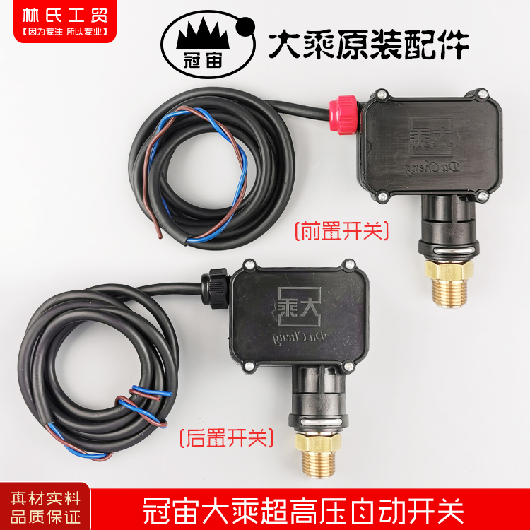 Crown Zeus Large and sharp research high pressure cleaner washing machine car wash pump M18 type Gun gun down switch automatic switch