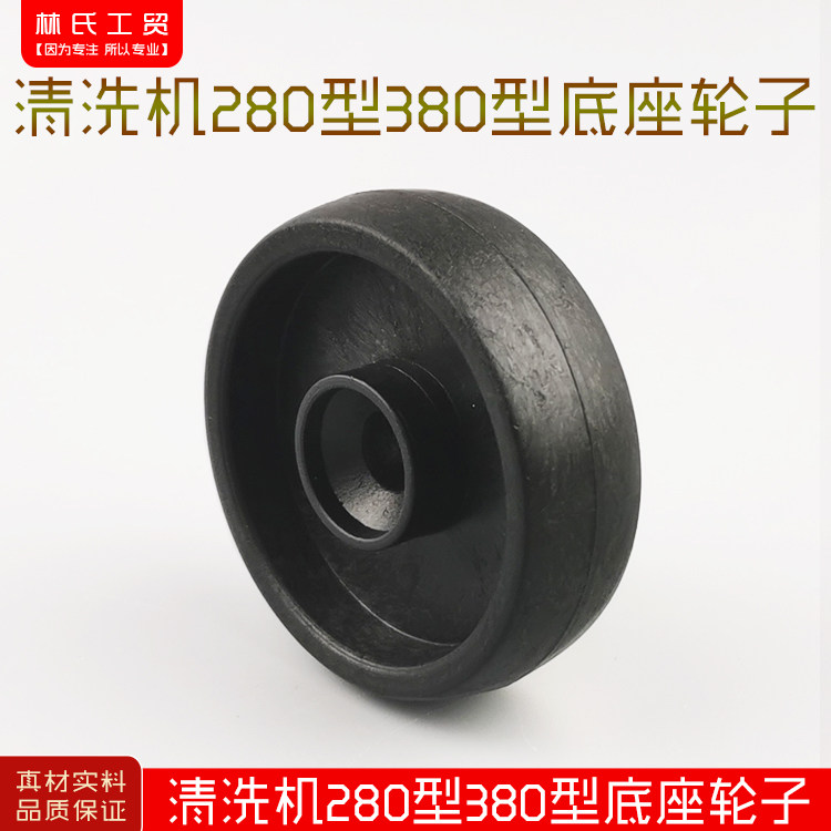 High Pressure Cleaner Washer Carwash Machine Car Wash Pump Accessories QL380 Type Bracket Base Wheels