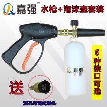Commercial Home Black Cat Shenlong Pressure Washer Car Wash Car Brush 280 Type 380 Spinner Foam Water Gun
