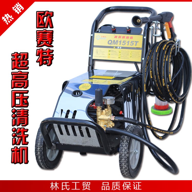 Ultra-high pressure washer dark horse Osset 1515T commercial industrial high-pressure car washer cleaning machine
