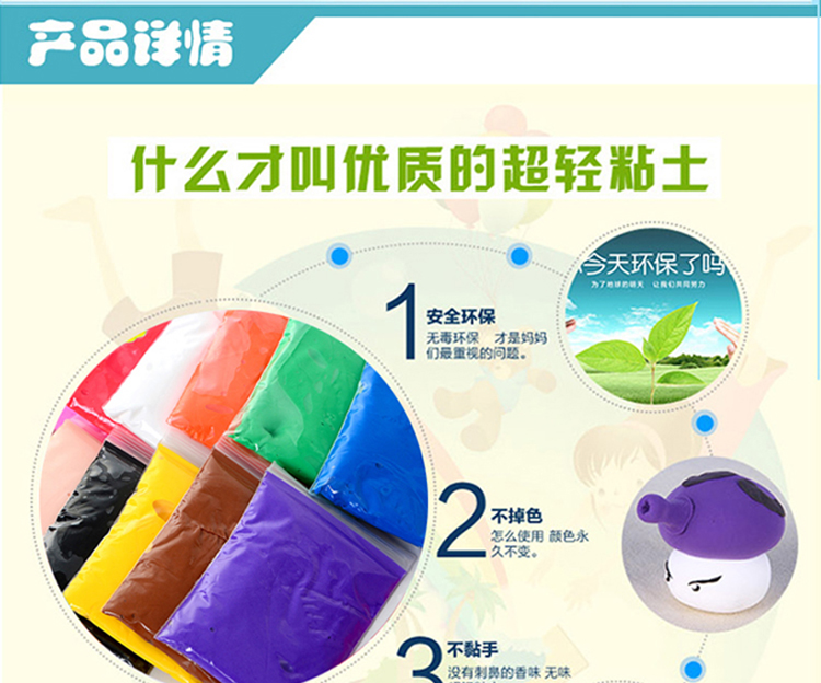 [12 màu đất sét siêu nhẹ] Đất sét không gian 3D plasticine đất sét sét không độc hại nhà máy Ruibei bán hàng trực tiếp do choi tre em