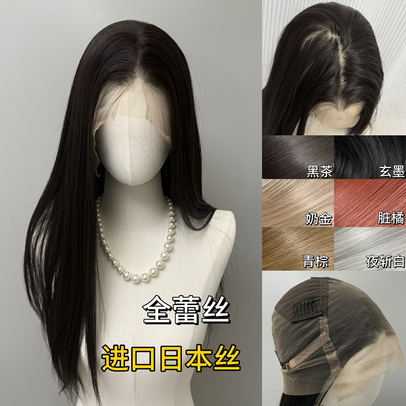 【Japanese Silk】Full Lace Collection, High-End Full Head Hand-Crocheted Imported Japanese Silk Kanekalon High-Temperature Fiber Wig
