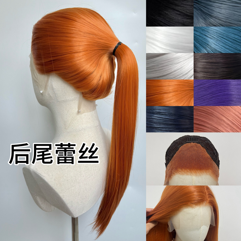 【Back Hook Cosplay Wig Collection】13×4 Large Lace Cosplay Hanfu Universal Back Hook High-Temperature Fiber Wig