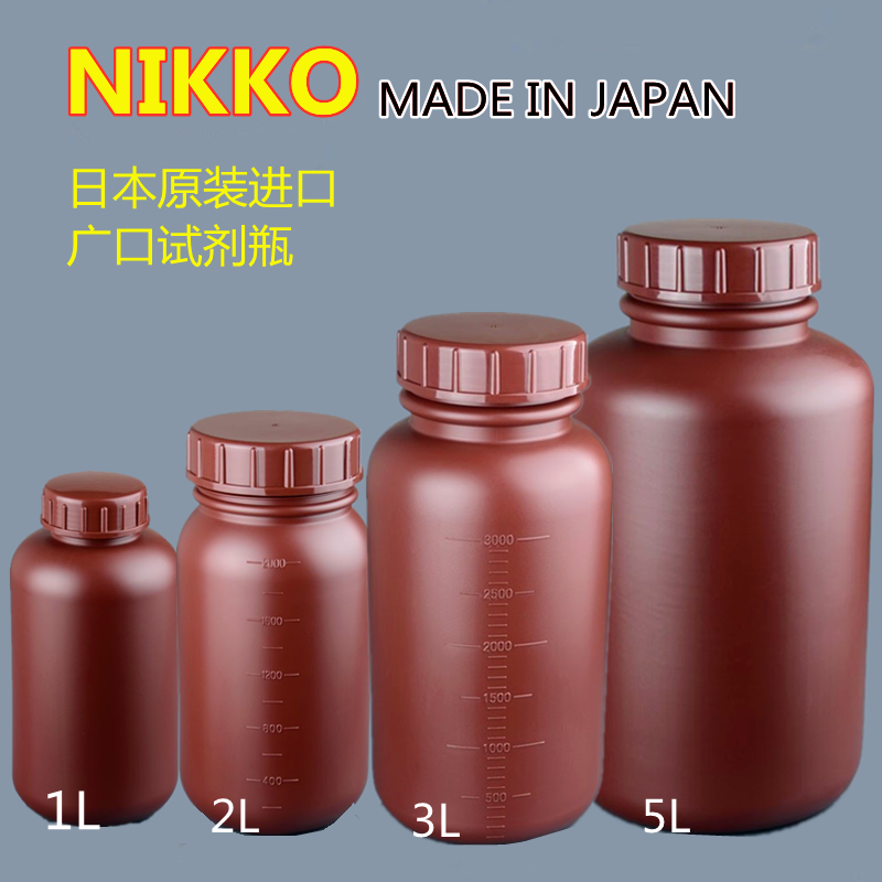 正品ASONE广口塑料瓶HDPE样品瓶圆瓶棕色带内盖100-5000ml日本产
