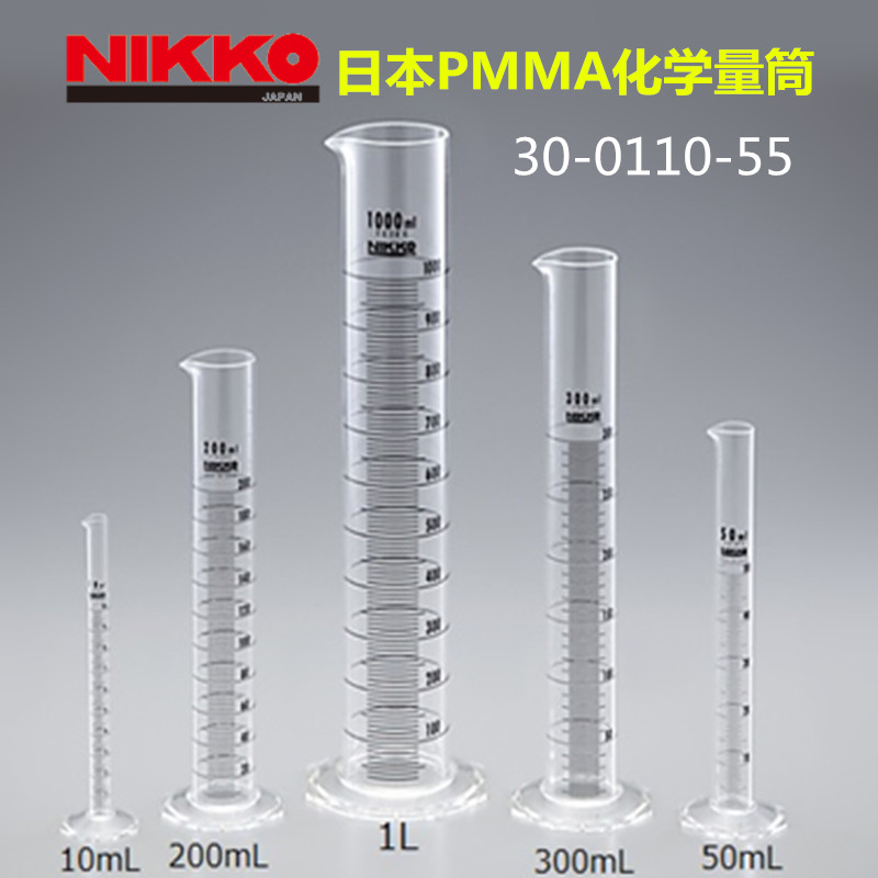 PMMA量筒日本NIKKO亚速旺1L/2L高透明10/20/100/200/300/500ml