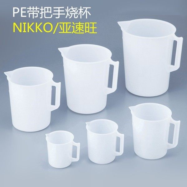 HDPE烧杯塑料量杯有刻度100/300/500ml亚速旺ASONE1L2L3L5L10L