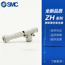 SMC tubular vacuum generator ZH05DSA 07 10 13 15 18 20DLA-06-08-10-12-16