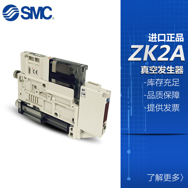 SMC vacuum generator ZK2A07K5AL ZK2G10 12 15K5AL BL-06-08 ZK2-ZSVA-A - Ta