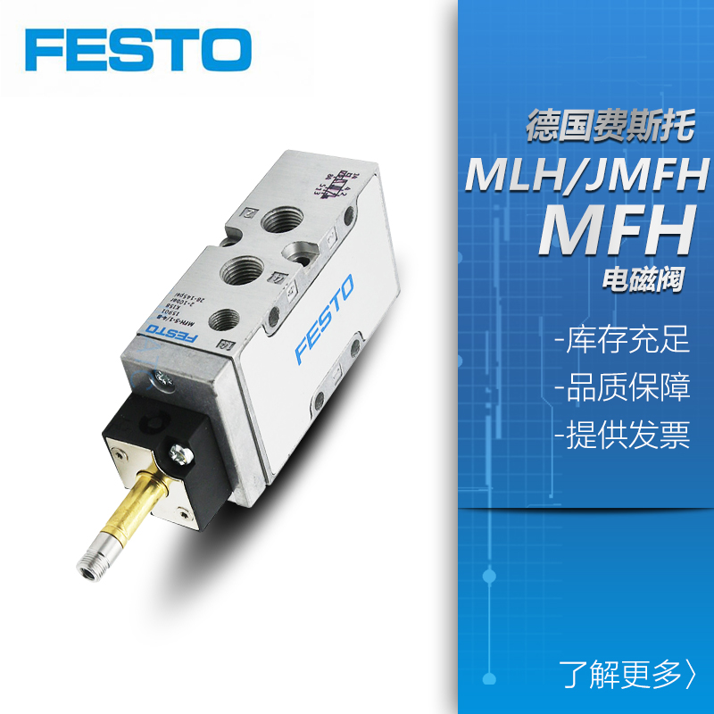 FESTO FESTO solenoid valve jmfh MFH-5-1 4-B 3-1 8 15901 MLH-5-1 8-B