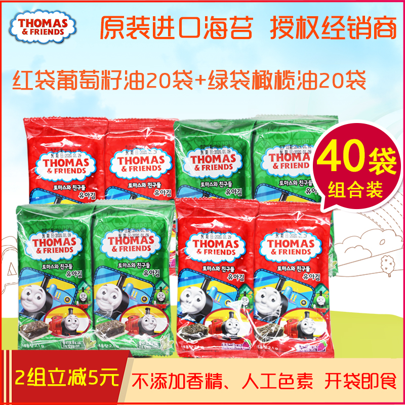 South Korea imported Thomas small train seaweed slices Children's ready-to-eat no pregnant baby seaweed added bibimbap snacks