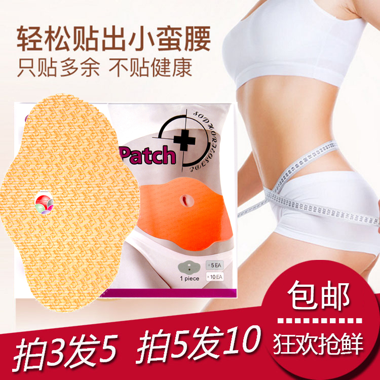 Korean official website big belly stickers mermaid belly button stickers lazy slimming cute stickers oil discharge women stovepipe stickers body sculpting