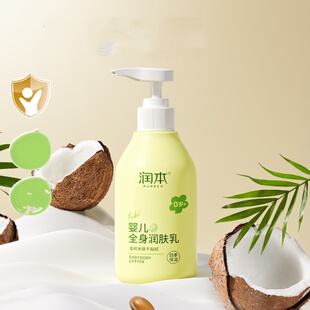 【润本】婴儿儿童全身润肤乳300ml