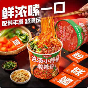 [日期新鲜】浓汤小鲜粉酸辣粉*1桶